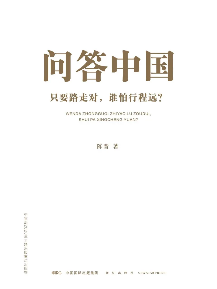 Book-Winshare Ask and Answer Questions About China As Long As You Take the Right Path Who Fears the Long Journey?