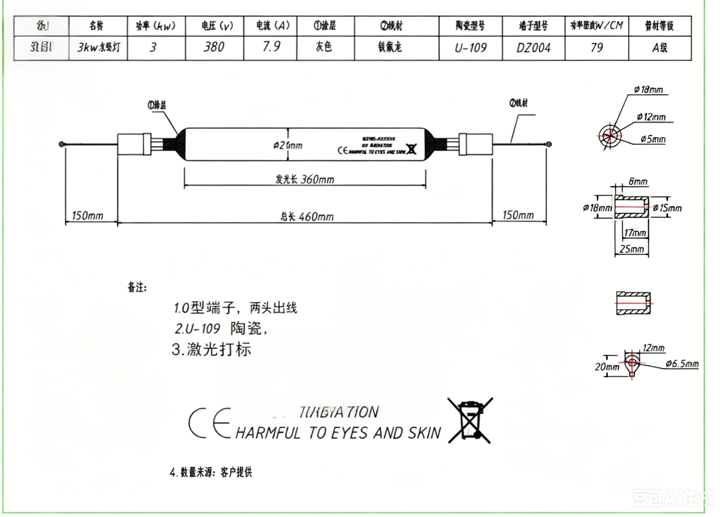 Oem uv lamp 3000w 460mm,,  4000w 680mm,  5000w 660mm