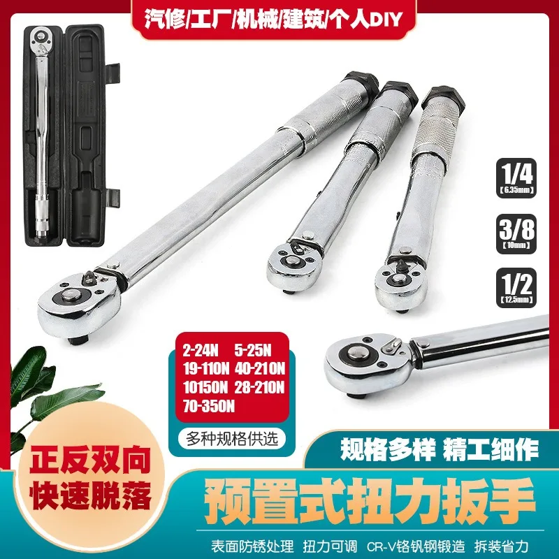 Preset Ratchet Torque Wrench for Auto Tire Repair, Adjustable Torque Spanner 25N·m / 110N·m / 210N·m / 350N·m