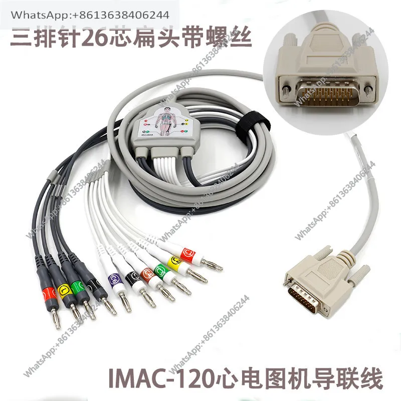 

Applicable to ZONCARE original IMAC electrocardiogram machine three rows of 26 pins 18 lea ds 4.0 banana plug
