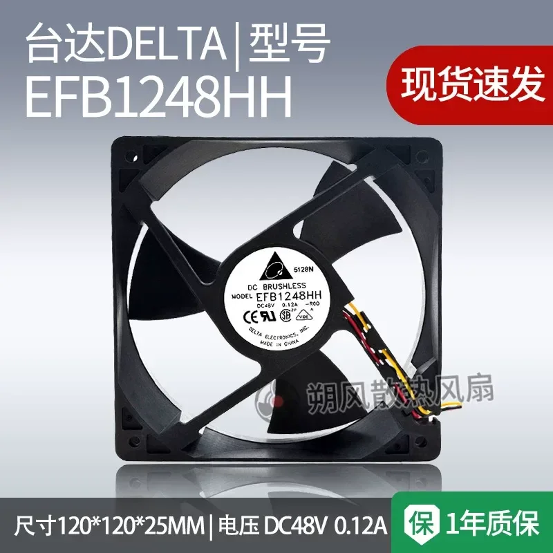 New Original for Delta EFB1248HH 48V 0.12A 12025 12CM Three Wire Alarm Cooling Fan