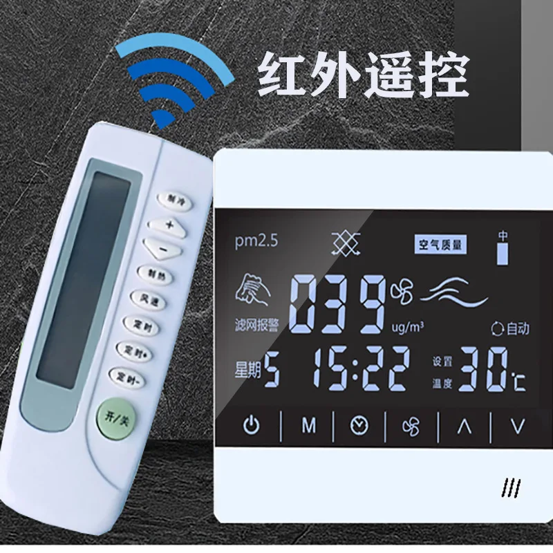 485 Temperature Humidity Control 3-speed Heat Exchanger PM2.5 Controller LCD Fresh Fan Control Switch Filter Reminder