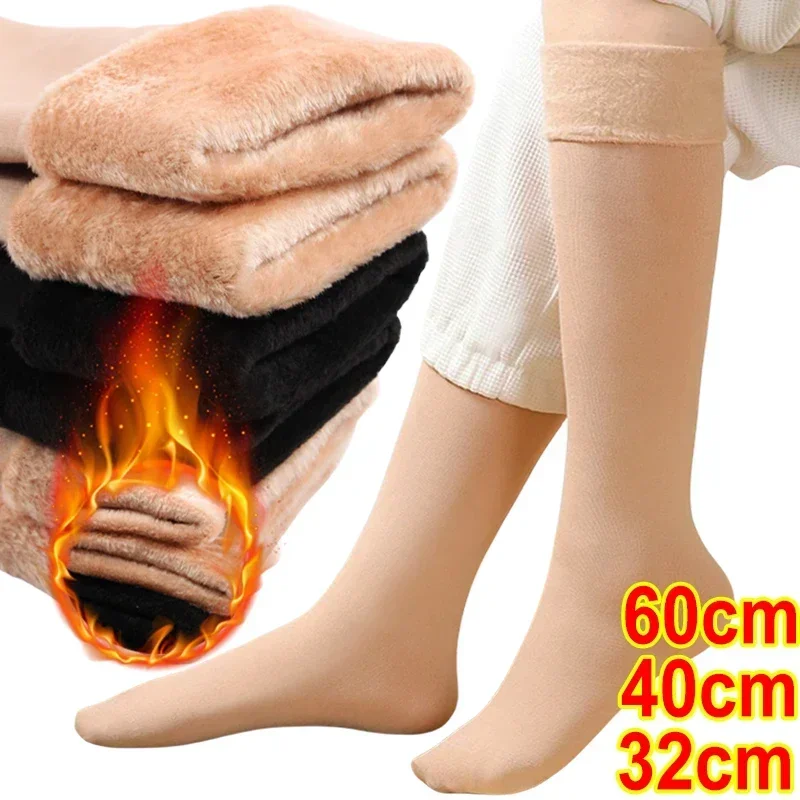 32/40/60cm Autumn Winter Warm Thickened Long Socks Velvet Plush Thermal Soft Casual Wool Cashmere Home Snow Boots Floor Socks