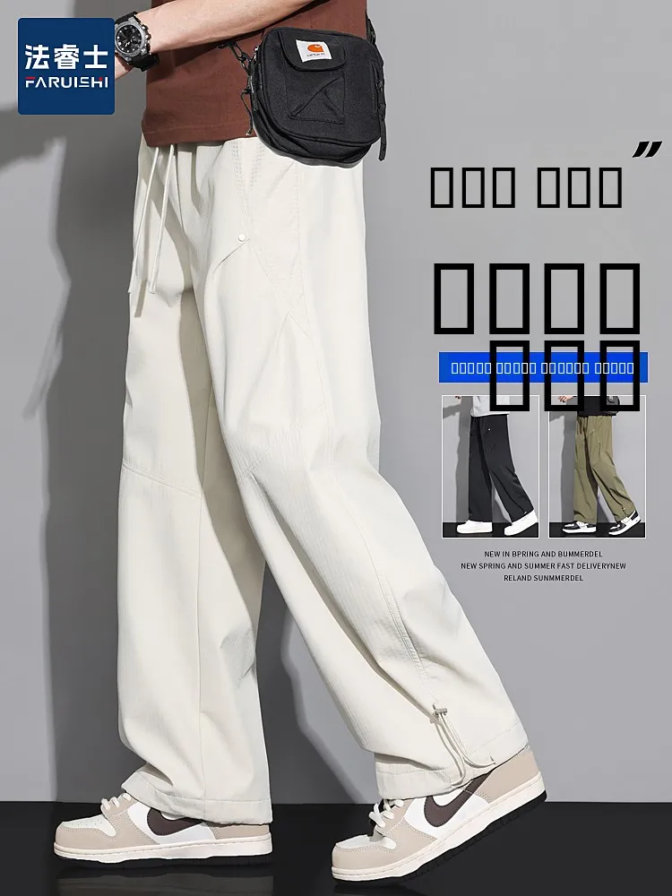 

Мужские летние тонкие брюки-карго из ледяного шелка, прямого кроя, свободные, повседневные, модные, молодежные, длинные, драпированные, с эффектом складок