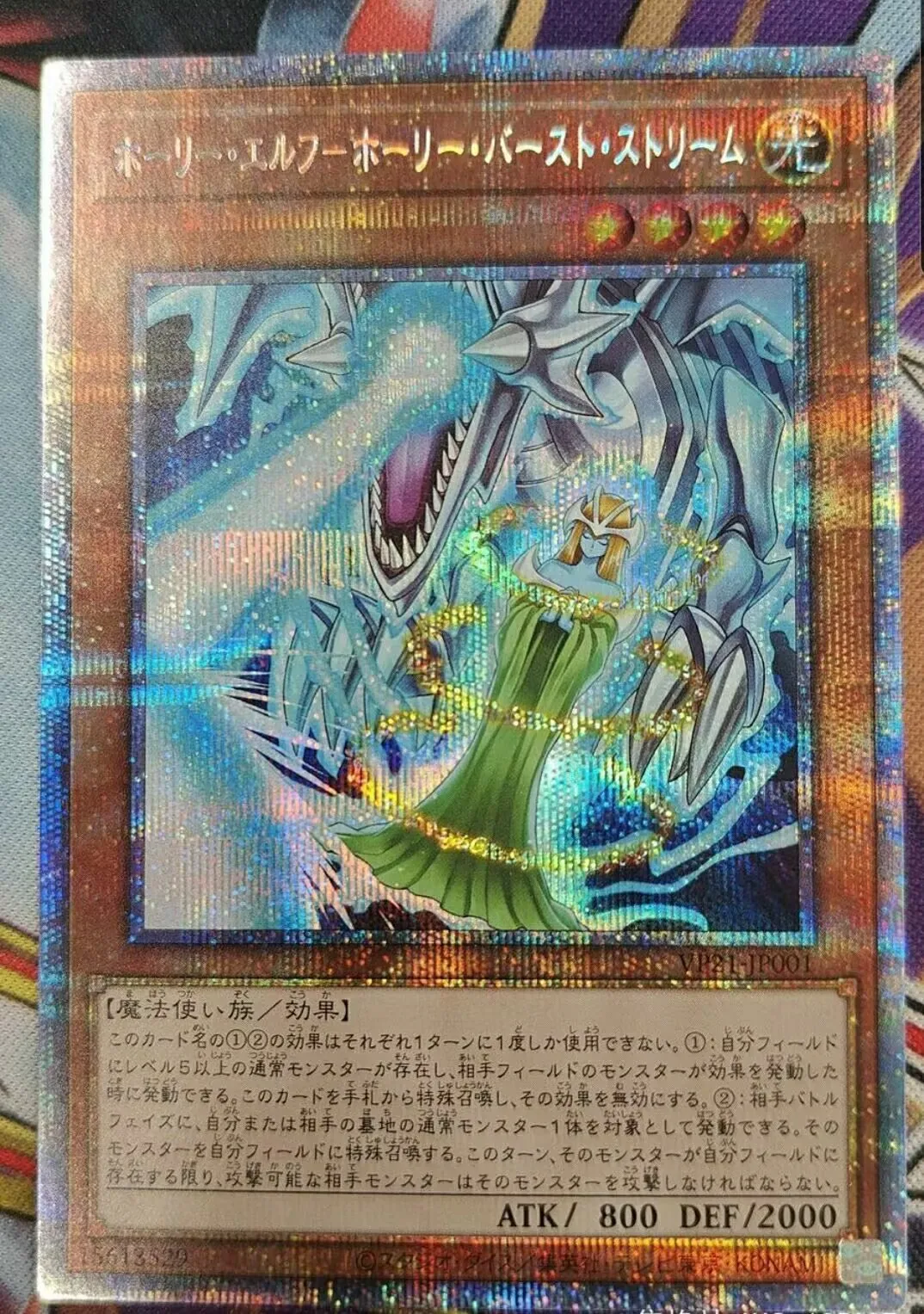 

Yugioh KONAMI Duel Monsters VP21-JP001 Mystical Elf - White Lightning Prismatic Secret Rare Japanese Collection Mint Card