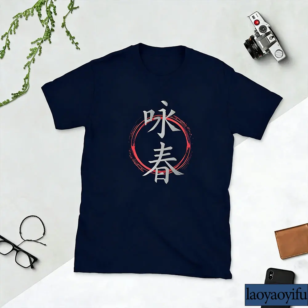 Chinese Letter Cotton Shirts WingChun ShirtWing Chun Gifts Martial Arts Kung Fu Chinese Character Graphic T Shirts Women Clothin