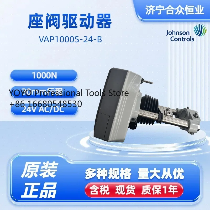1La24V  Genuine Actuator 1000N Electric Valve Actuator VAP1000S-24-B Seat Valve Driver