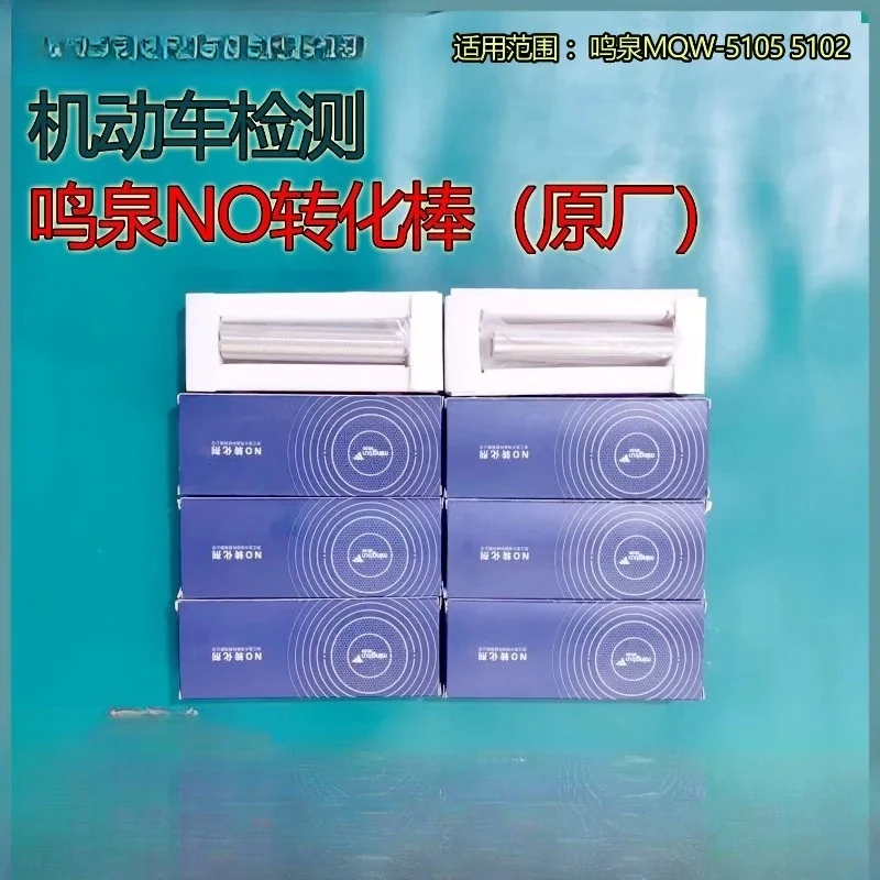 Mingquan Technology MQW-5105 5102 NO conversion agent component pretreatment equipment Nitrogen-oxygen conversion rod furnace