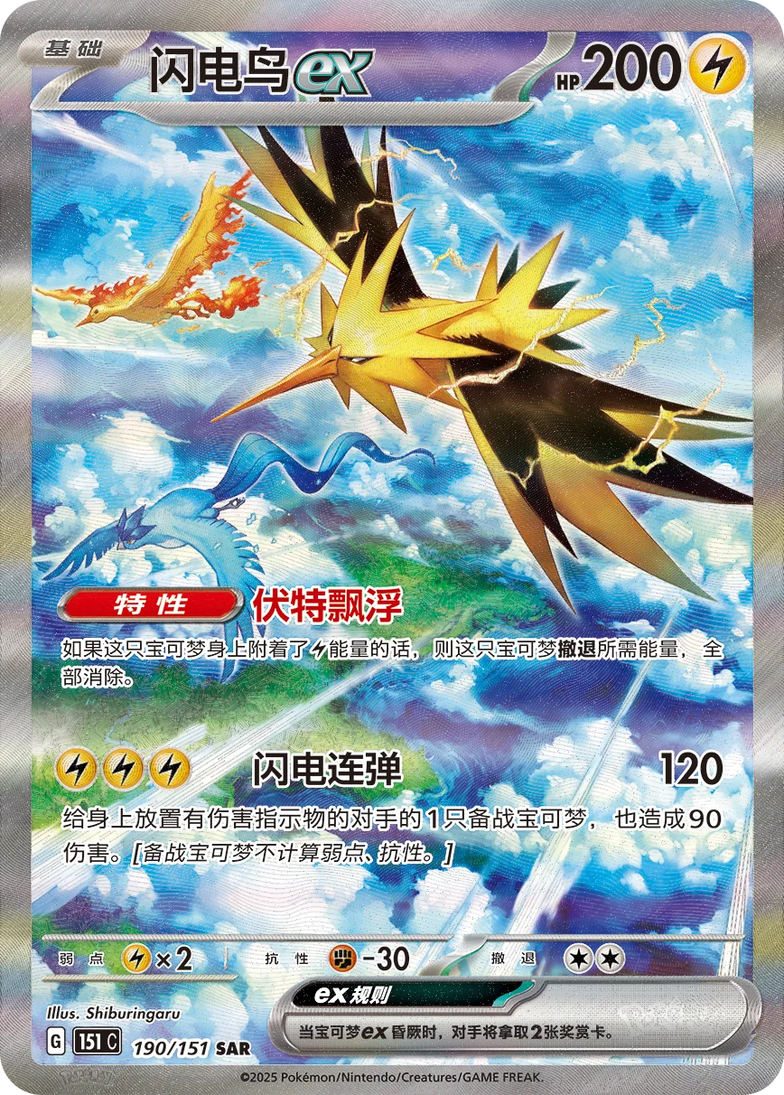 Nieuwe 2025 Originele 100% Pokemo Verzameld 151 Verrassing Ju Vol.4 Chinese Versie Scarlet Violet Ptcg Trading Cards Collectible Gift