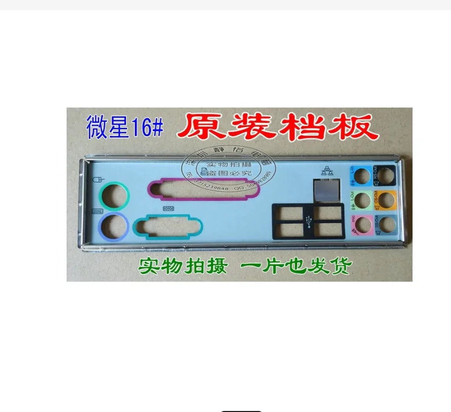 Oryginalna osłona IO I/O płyta tylna płyta tylna wspornik Blende dla MSI MS-7519 P43 Neo-FS P41T-C31 MS-7395