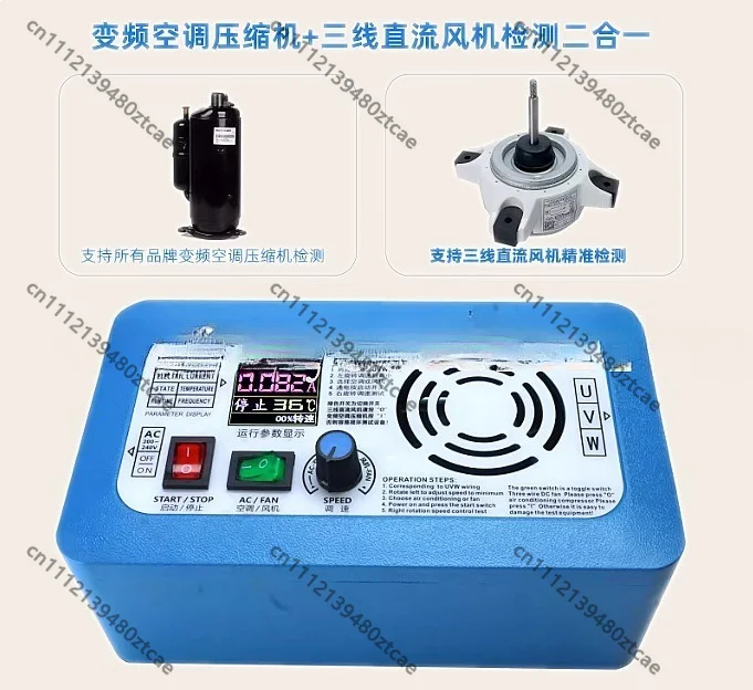 Brand New 3-Wire DC Fan Tester Air Conditioning Compressor Tester Supports 3400W