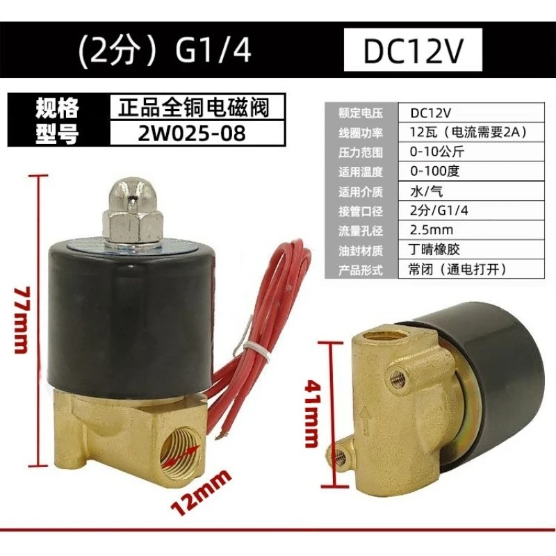 Detalle 4 de Electroválvula Full Copper Normally Closed Solenoid Valve 2W160‑15 Water Gas AC220V DC24V DC12V 1/4\ Gas y combustible