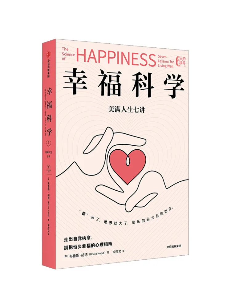 Book-Winshare The Science Of Happiness