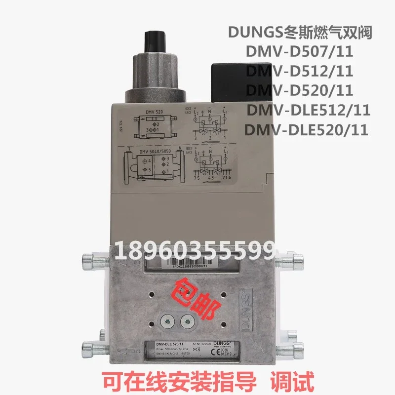 DUNGS Gas Solenoid Valve DMV-DLE507/11 DMV-DLE512/11 D520/11 Valve Group