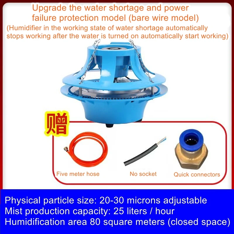 Centrifugal Hanging Hanging Mist Tray Conservation Room Standard Room Vegetable Flower Humidifier Humidifier Large Mist Volume