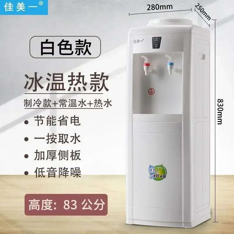 موزع مياه رأسي ، موزع مياه بدرجة حرارة الثلج مزدوج الباب ، مبرد وتدفئة مكثف في المهجع ، المنزل والمكتب