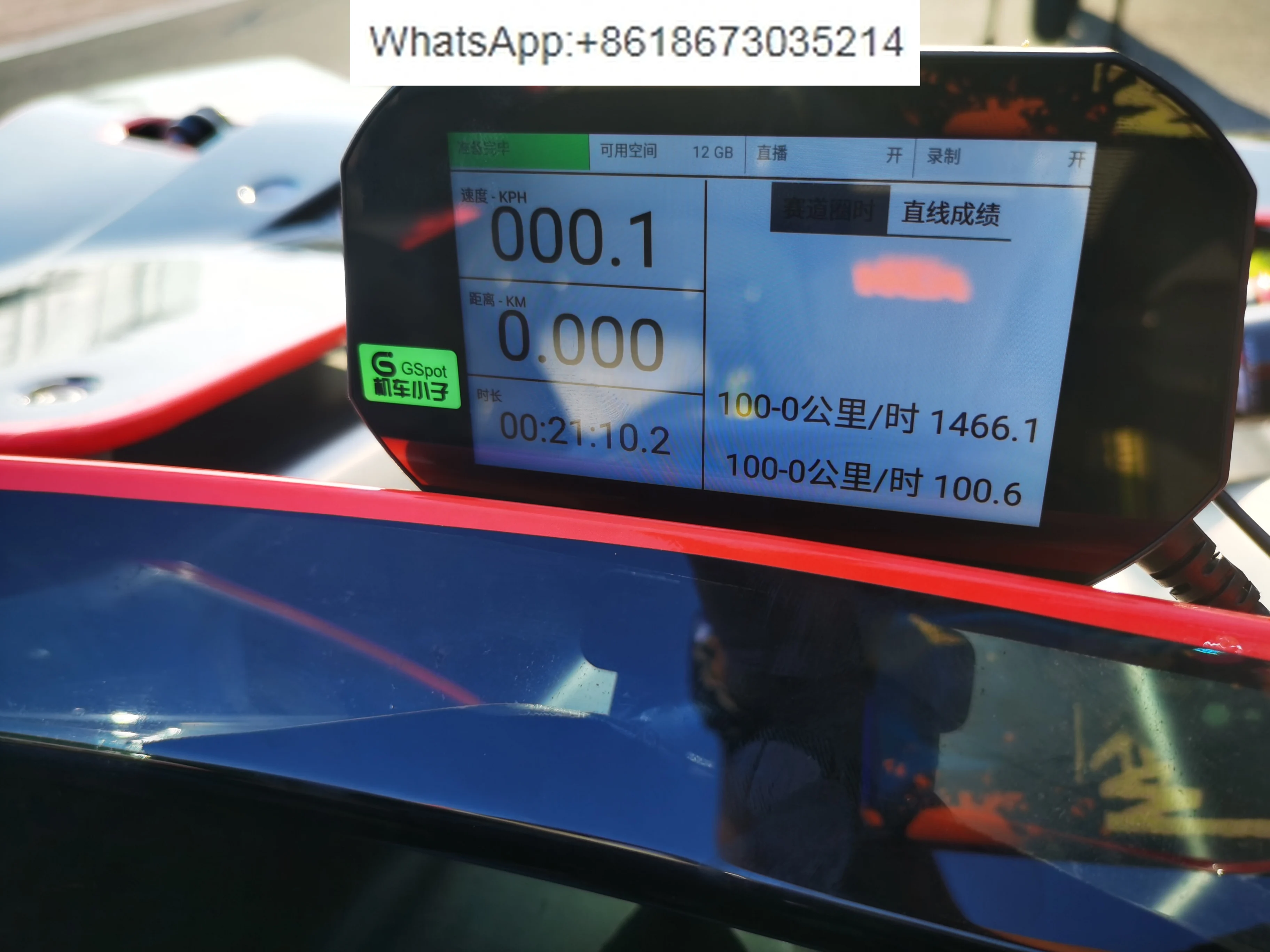 

G4_ расстояние торможения линейного ускорения с двойной камерой и временем времени, сбор номера двигателя