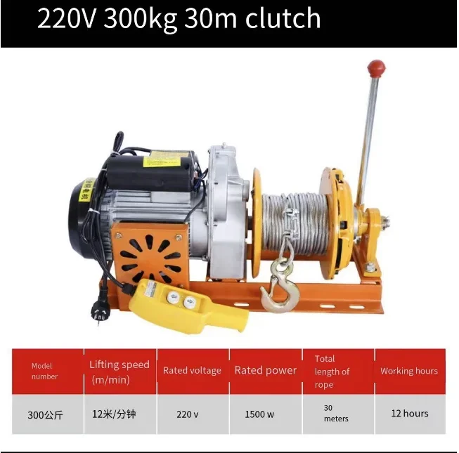 220v 380V 30m 60m Lifting Wire Rope Motor Electric Winch with Clutch 1500kg