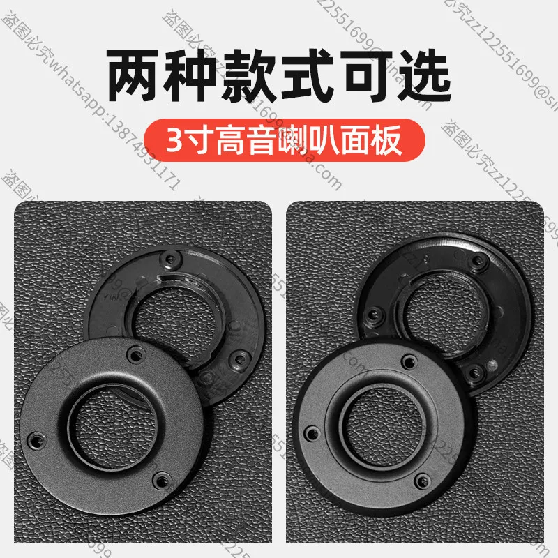 Suitable for 3-inch Tweeter Panel 39mm25 Core Internal Magnetic NdFeB Tweeter Panel 74/78mm Outer Diameter