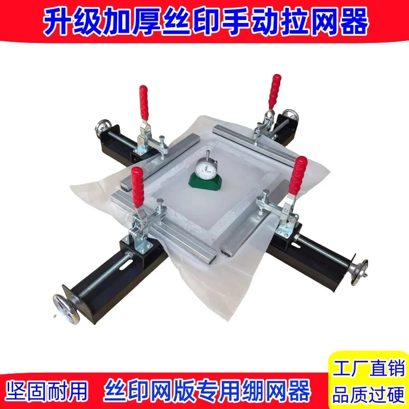 Bt-selling Pulling hine, Net, Stretching Device