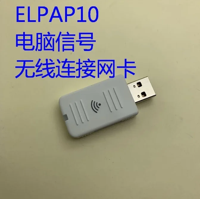 Original Projector Adapter ELPAP10 wireless module for EB-X41 EB-S41 X31 X31E S04E U04 Projectors Wireless USB Card