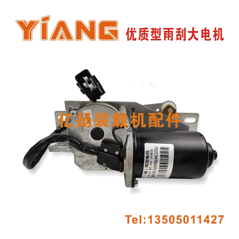 LiuGong loader Parts 50CN Wiper blade assembly double lever arm 856 855 855N Universal forklift dedicated