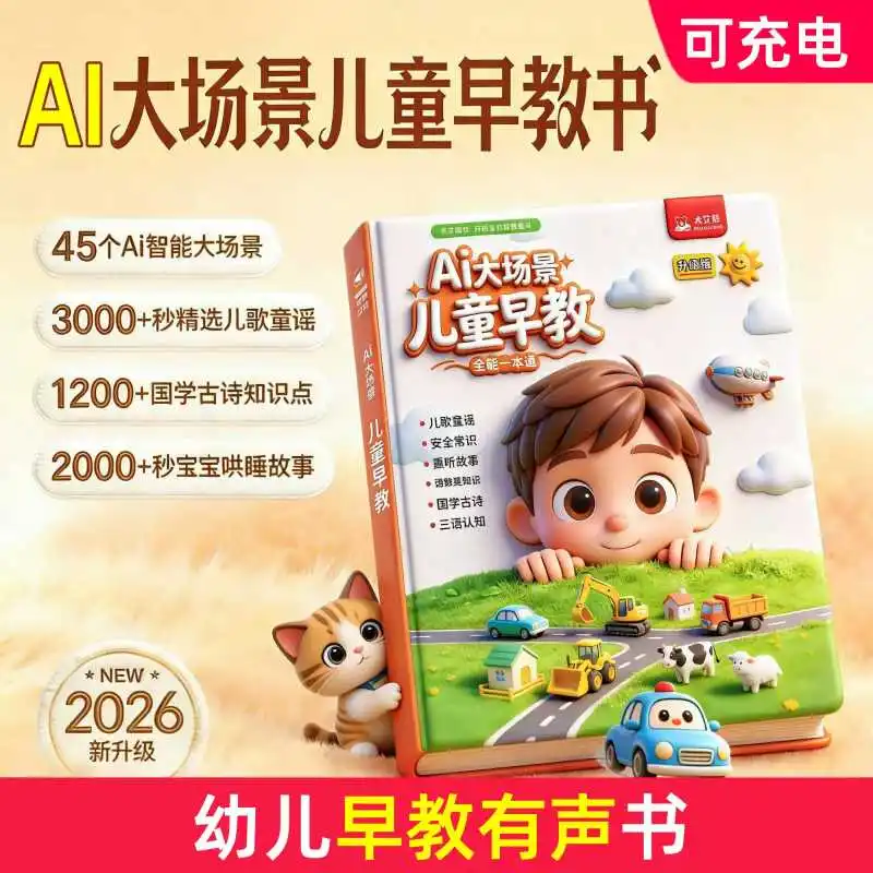 Talking Chinese Learning Sound Book for Children, Chinese Characters & Pinyin Enlightenment, Fun Encyclopedia Nursery Rhymes