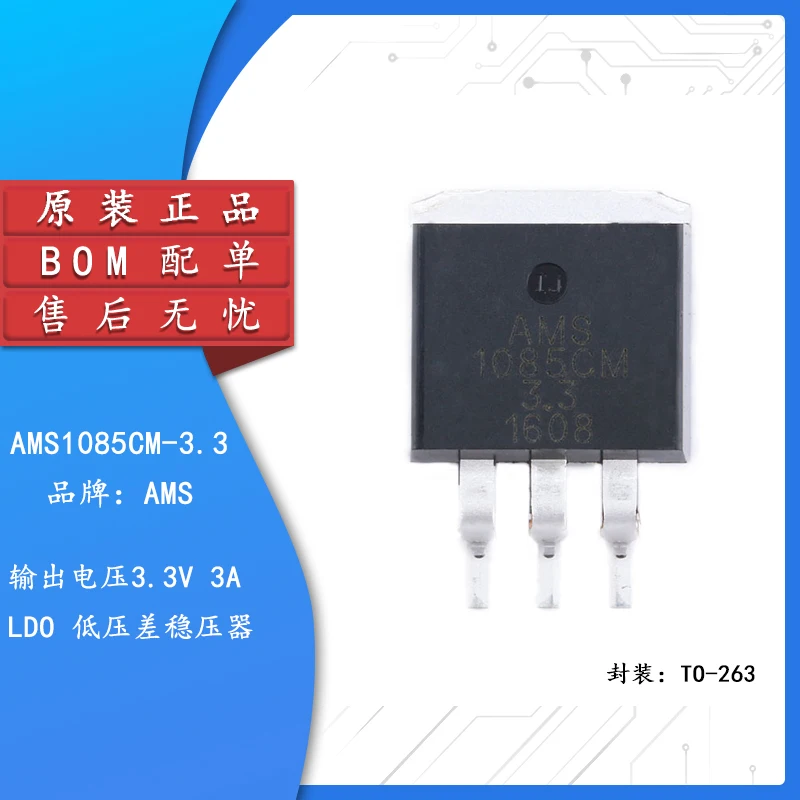 

5pcs Original authentic patch AMS1085CM-3.3 TO-263 power step-down IC linear regulator LDO chip