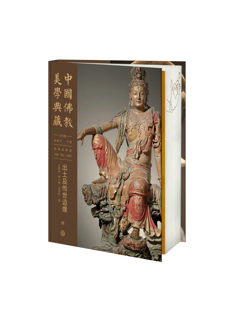 

Book-Winshare Collection Of Chinese Buddhist Aesthetics Outstanding and Image Of the World