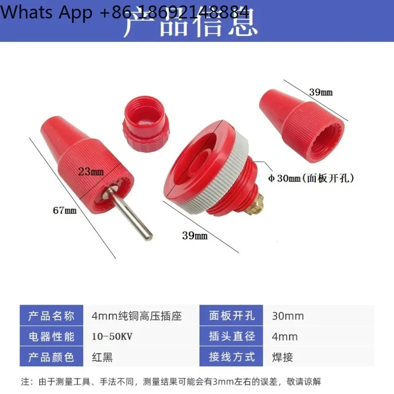 10KV-50KV High-voltage Banana Plug 4mm High-voltage Socket Pure Copper Spiral Lockable High-voltage Terminal