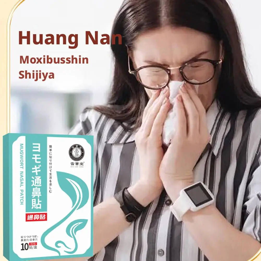 

Назальные полоски-пластыри с полынью для улучшения дыхания, 10 шт./упаковка