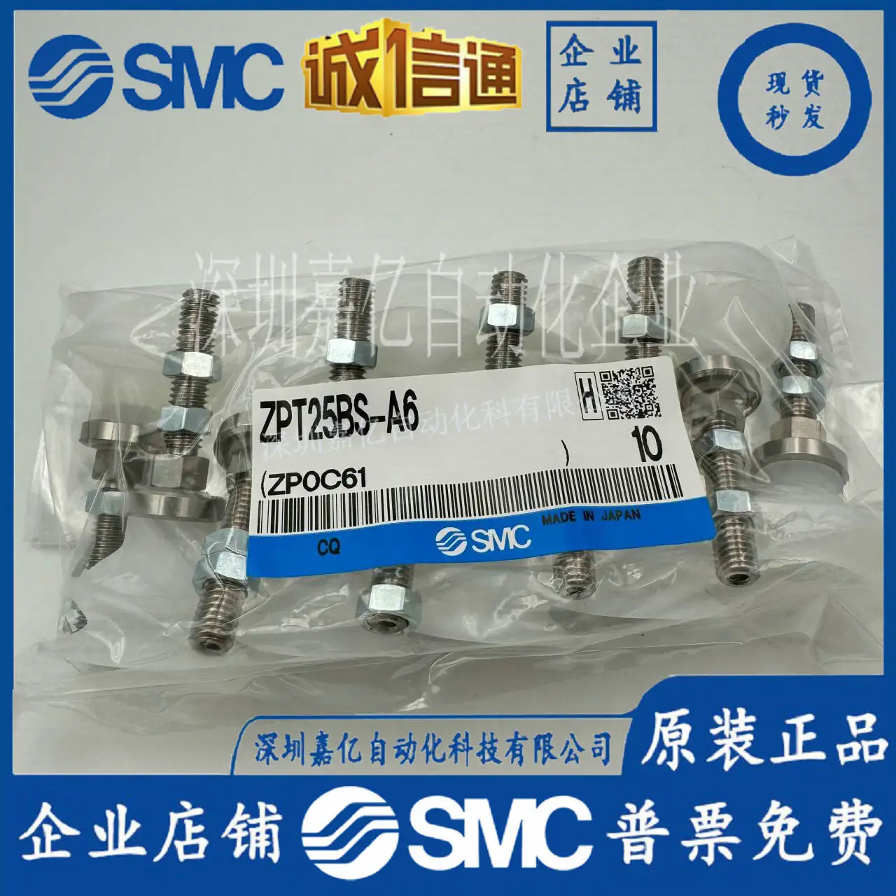 

2025 SMC Japan Imported Suction Cup ZPT25BS-A6 Brand New Original Genuine Fake One Penalty Ten Spot