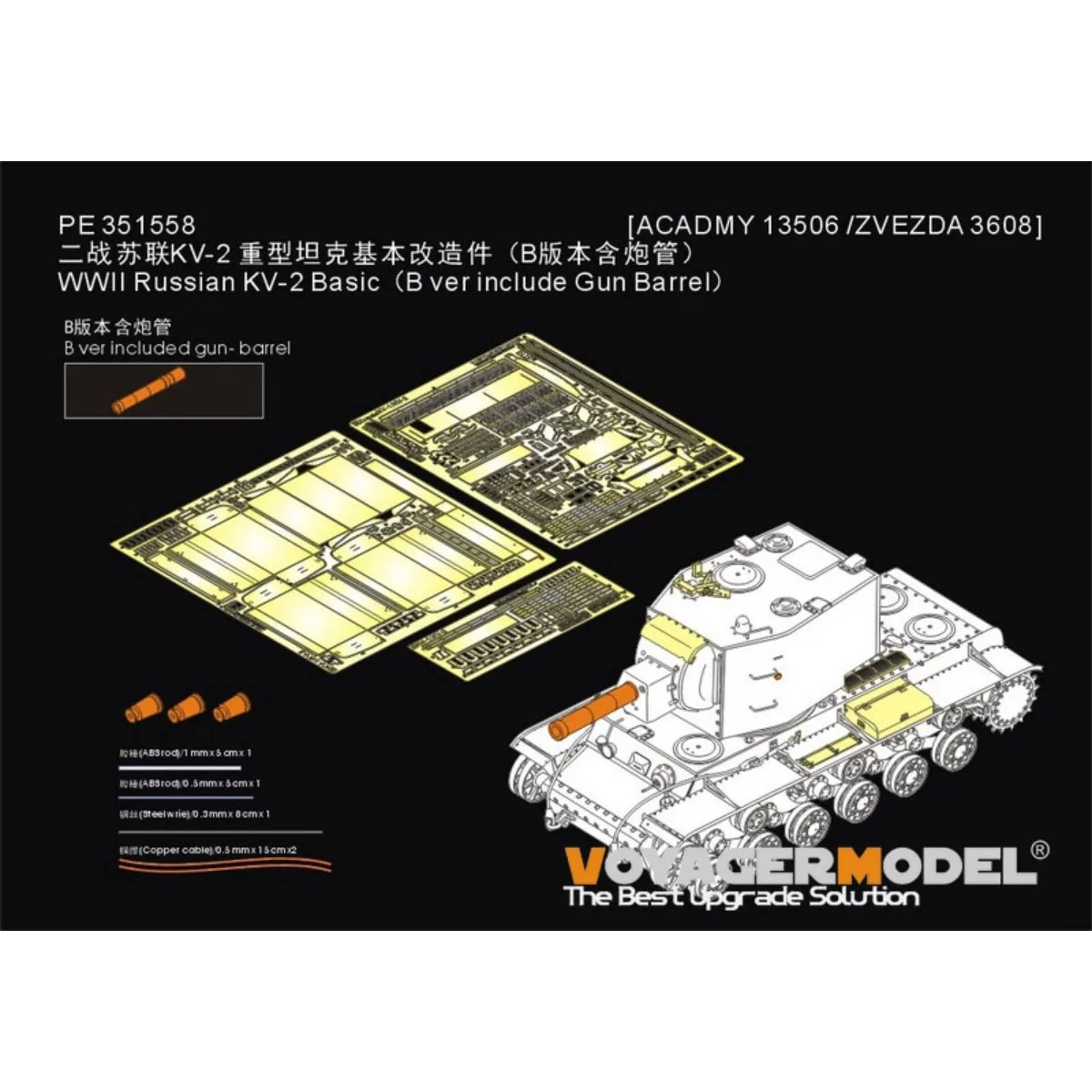 Voyager Model PE351558 Russian KV-2 Basic（B ver include Gun Barrel)（For ACADMY 13506 /ZVEZDA 3608）(Not Include Tank)