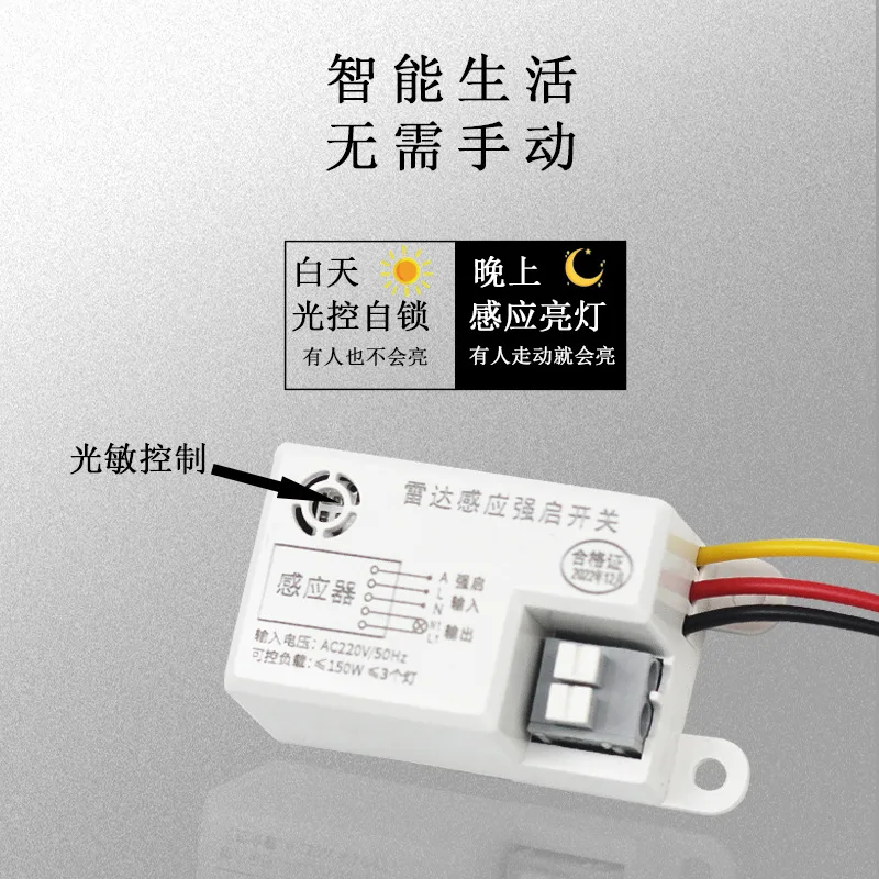 220V Microwave Radar Induction Intelligent Switch Module Staircase Corridor Garage High-Power Ceiling Light Controller Microwave