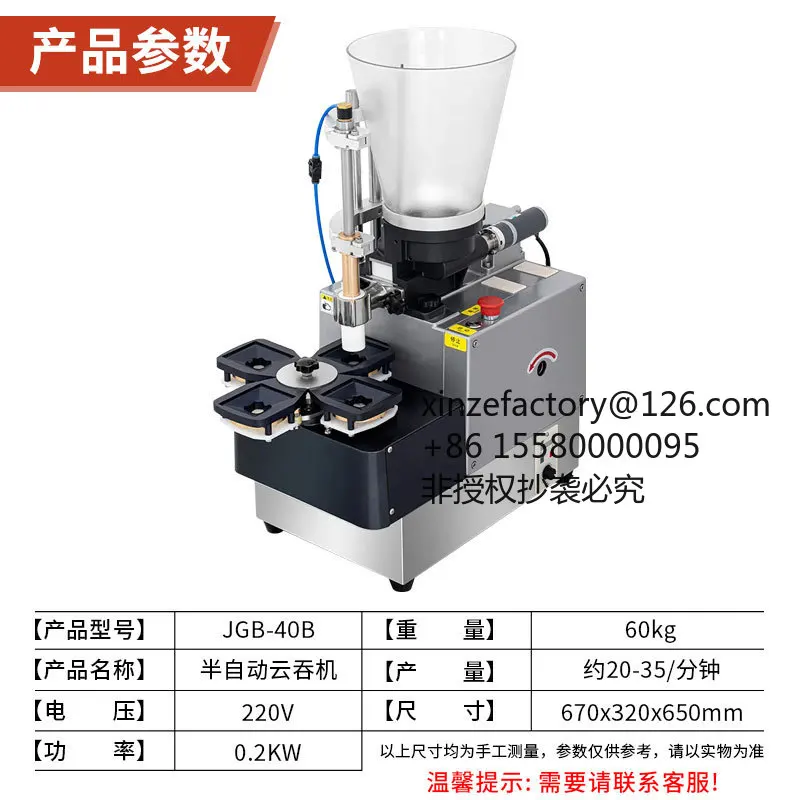 Factory Direct 2026 Top RatedXuzhong semi-automatic wonton machine commercial wonton machine multi-functional fresh meat wonton