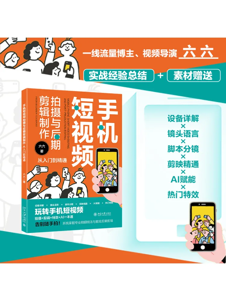 

Book-Winshare Mobile Phone Short Video Shooting and Post Editing Production From Beginner To Expert