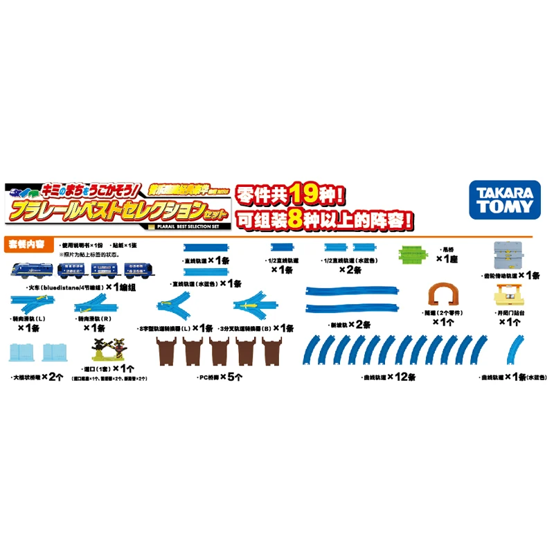 TAKARA TOMY Tomica Plarail Zestaw Kolejowy 2025 Szyny Kolejowe Świąteczne Ozdoby Kolekcjonerskie Prezenty dla Dzieci