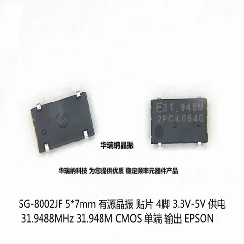20pcs/lot SG-8002JF 31.9488MHz PCM 31.948MHZ 31.948M 5*7mm 4 chips Electronic new