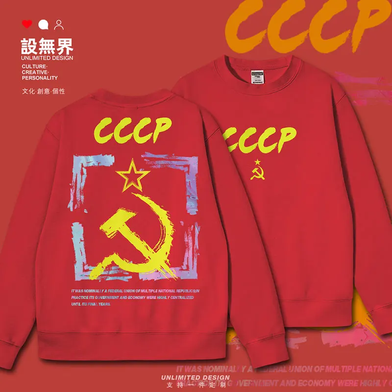 Soviet CCCP Communist Socialist Colorful Graffiti Retro mens hoodies Coat sporting crewneck sweatshirt clothes autumn winter