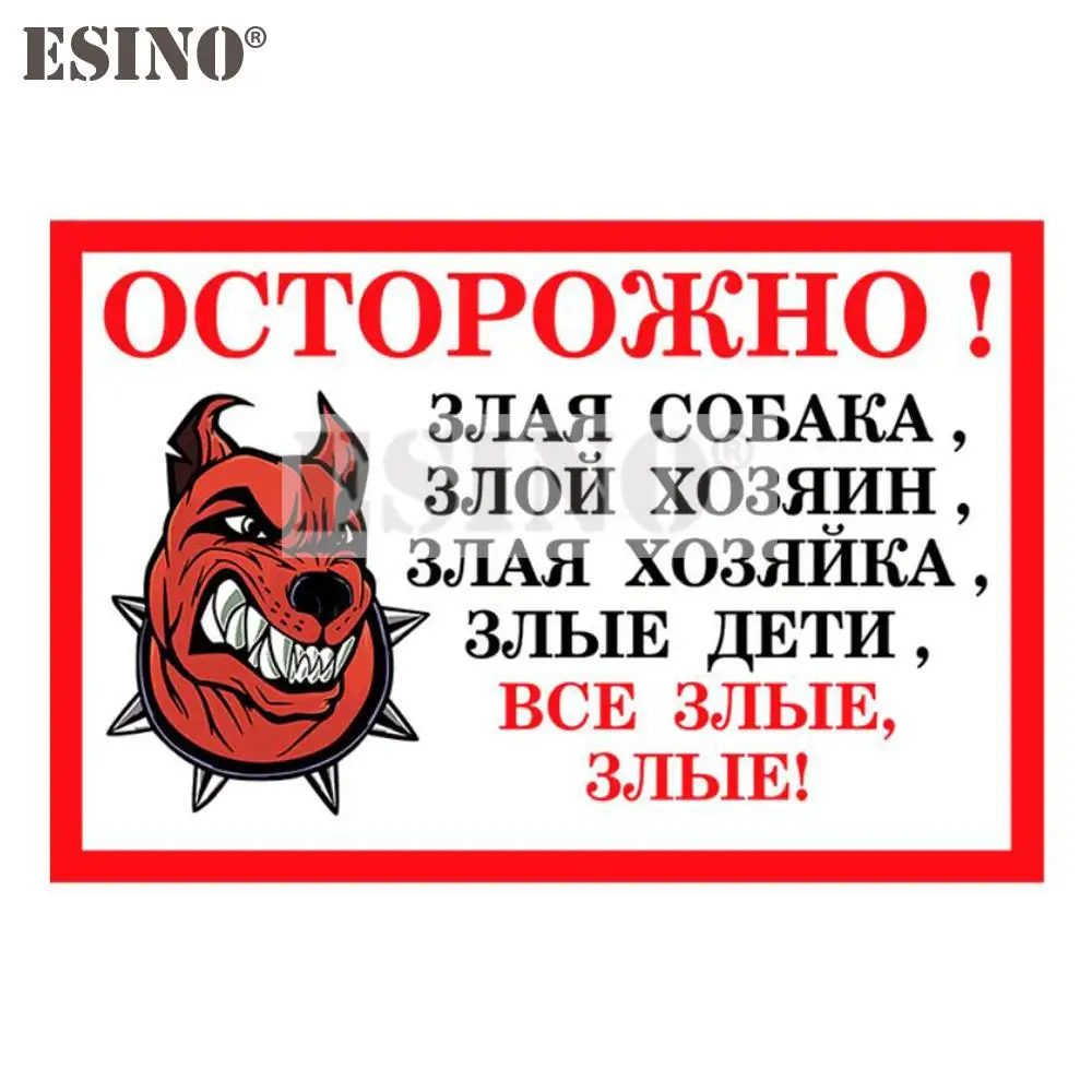 Autocollant de voiture en vinyle PVC étanche, style anime russe, mignon, drôle, créatif, avec motifs chien en colère et maître maléfique, pour carrosserie complète