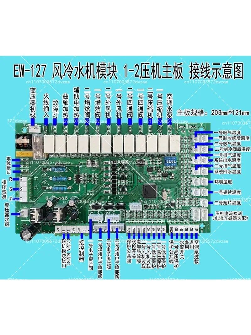Central Air Conditioning Universal Board, Air Cooled Module Unit 2/4/6 Compressor Computer , Retrofit Networked Mainboard