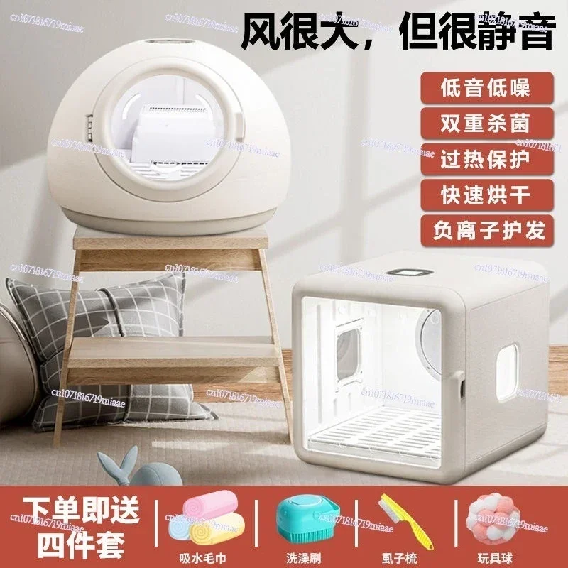 Pet drying box Automatic household hair dryer Water dryer Dog bath Blow drying artifact Mute