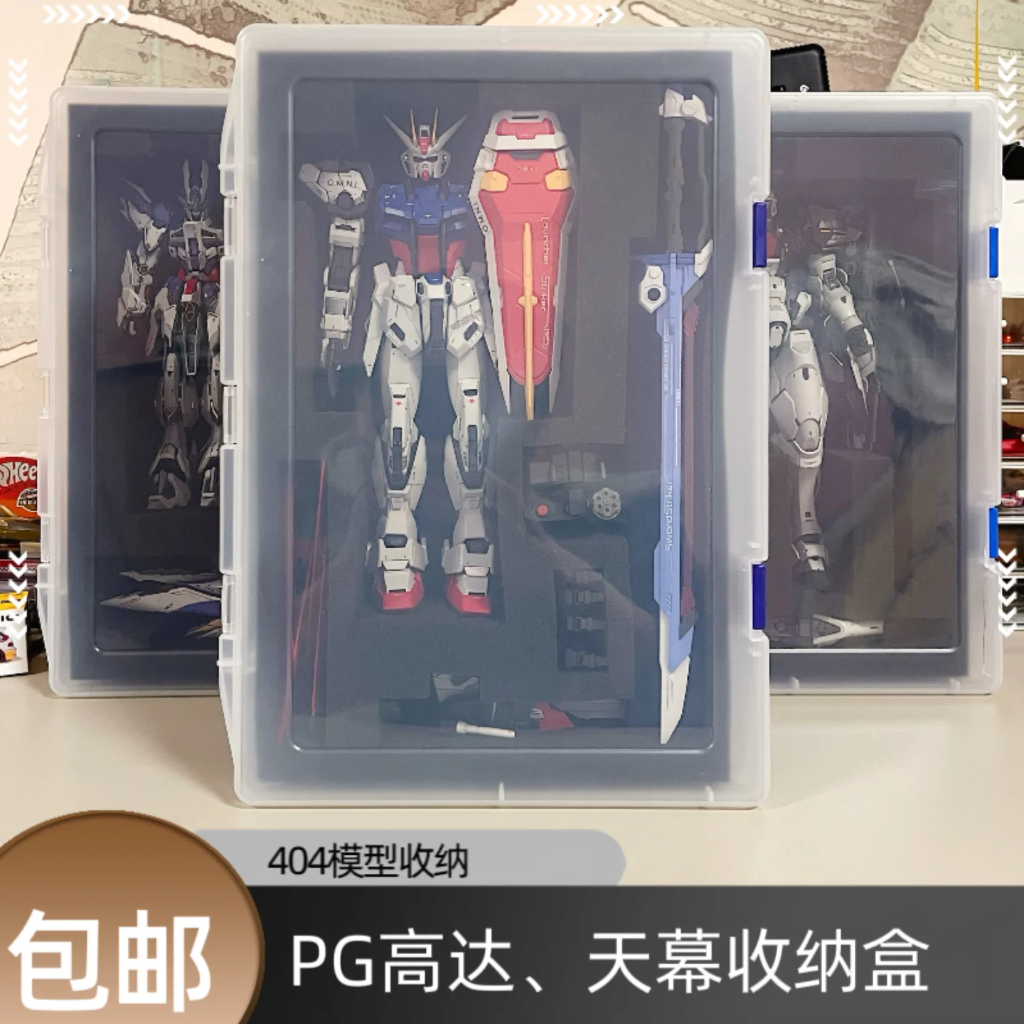 

PG storage box Sky canopy storage box 1/60 Large Scale Model Transparent Display Box 3D printing accessories