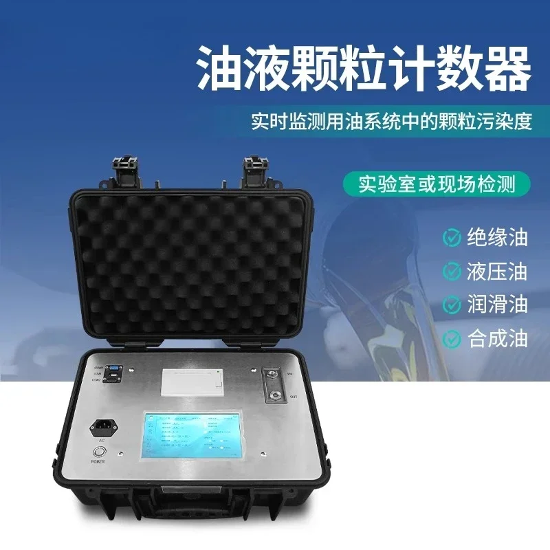 Oil particle counter, lubricating oil hydraulic oil contamination tester