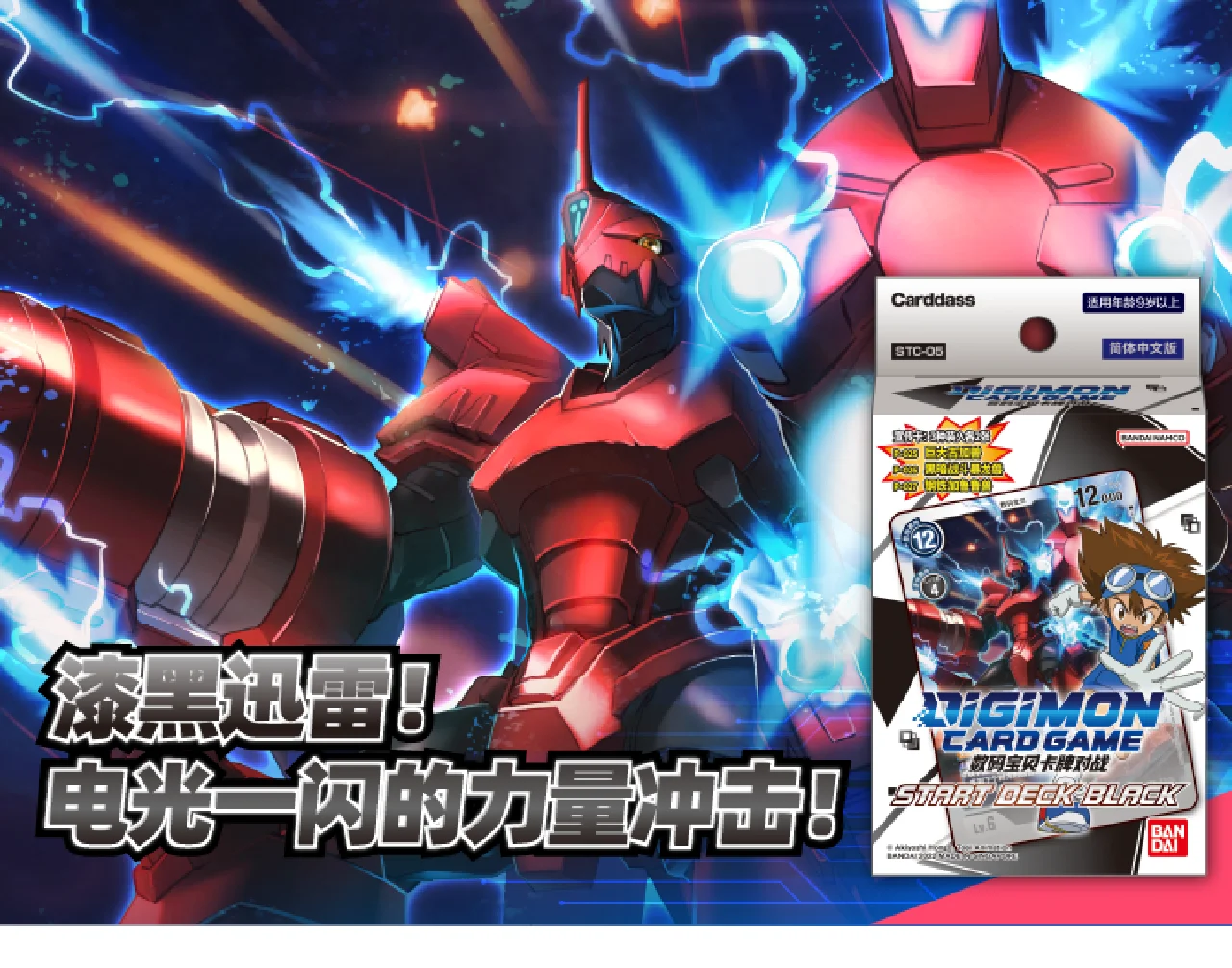 Digital Monster Card Yagami Taichi Agumon Ishida Yamato Punimon Card Pack Anime Competitive Battles Collection Cards Toys Gift