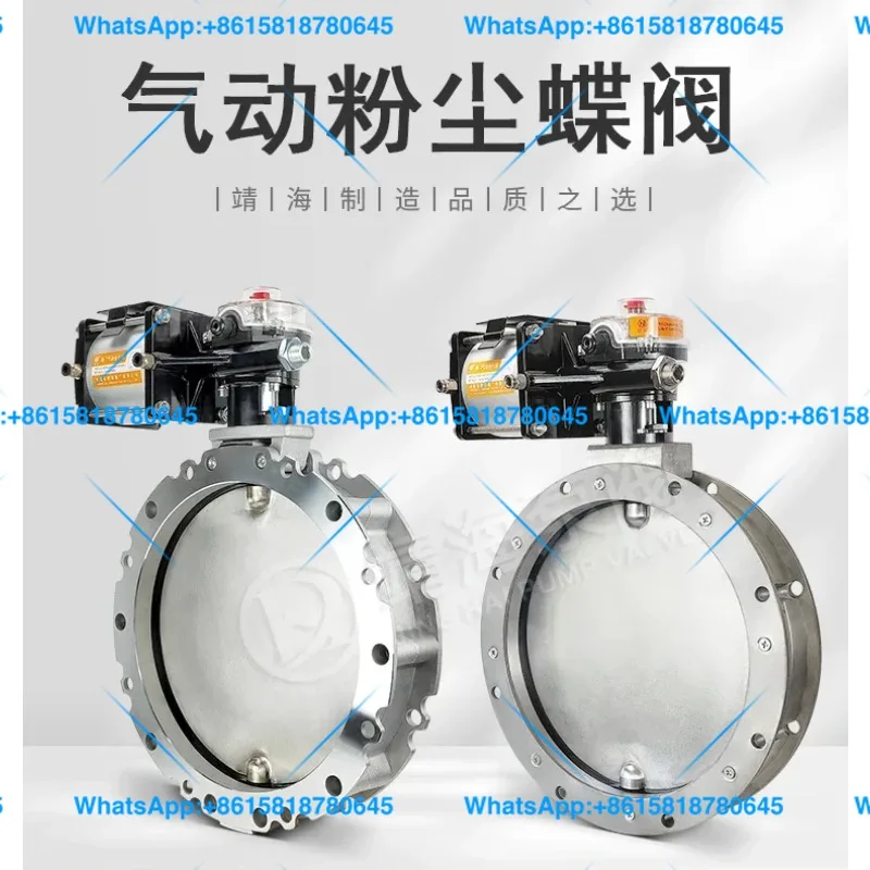 Applicable to All stainless steel dust butterfly valve pneumatic stainless steel 304 plate double flange/single flange dust