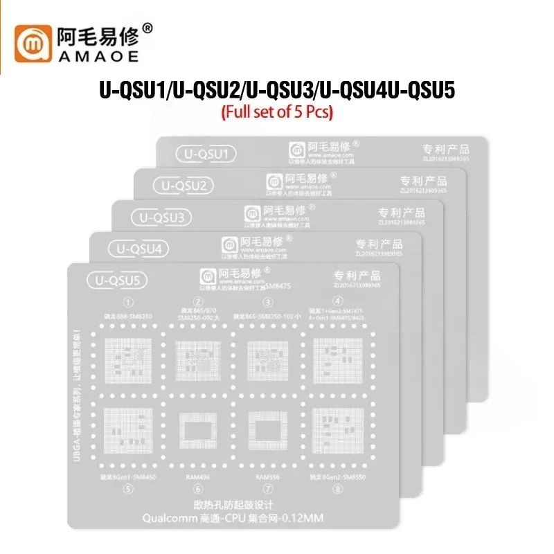 AMAOE Qualcomm Series BGA Tin Planting Steel Net 17Pcs U-QSD/U-QSU 0.12mm Universal CPU Comprehensive Reballing Stencil Set