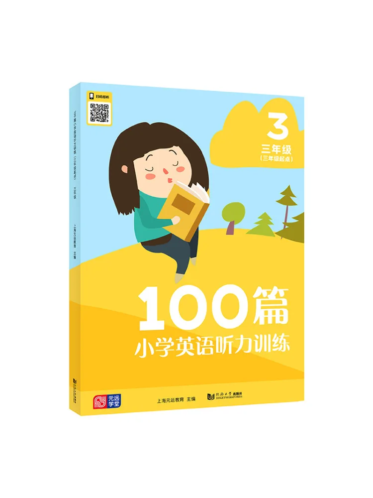 

Книга Winshare: 100 упражнений на слуховой перевод английского языка для начальной школы, уровень начальный, для учащихся третьего класса