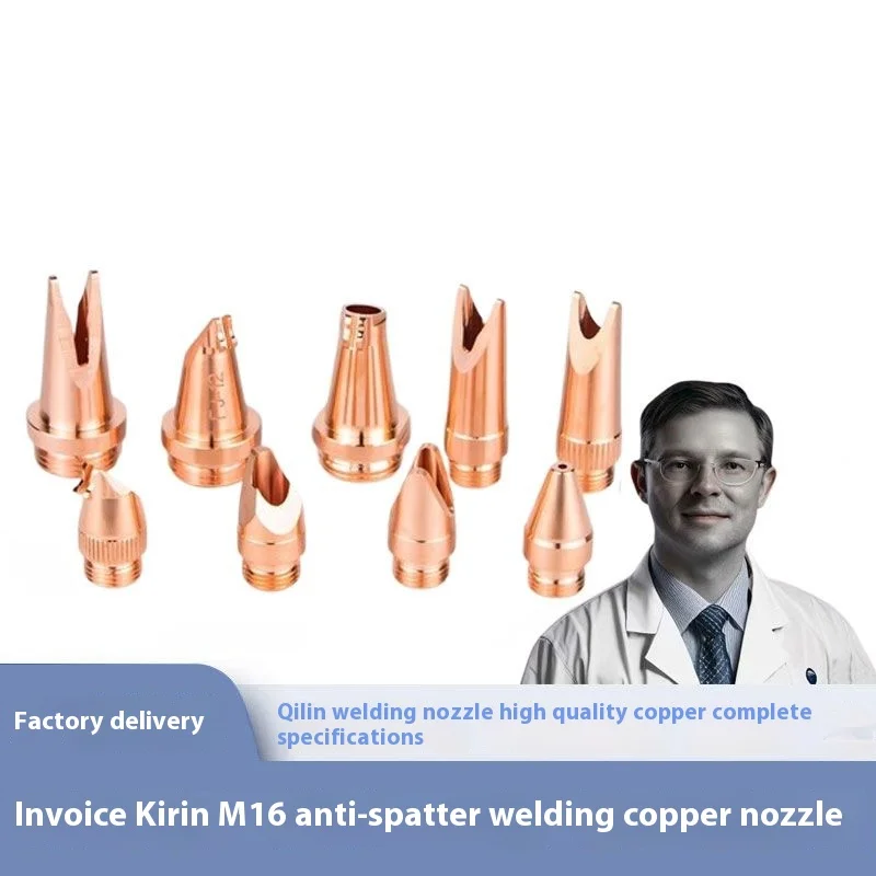 

[Упаковка из 10 шт.] Лазерная сварочная насадка, сварочный аппарат, ручная направляющая для подачи проволоки типа Тиолин, аксессуары для защиты от брызг