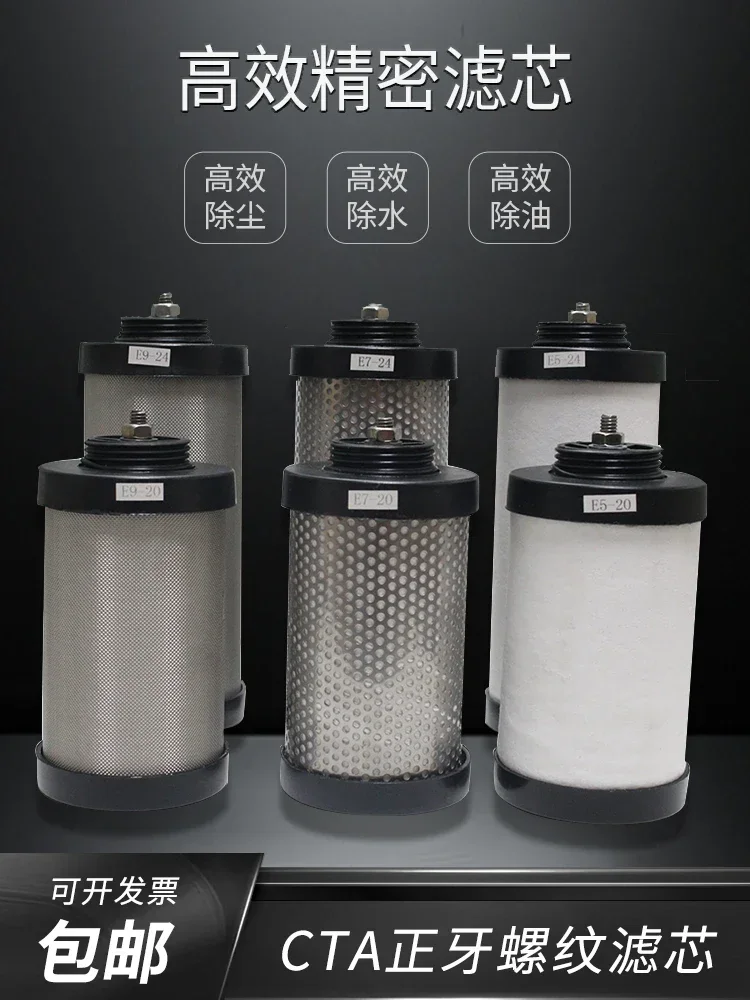 خرطوشة فلتر دقيقة للهواء المضغوط E9/E7/E5-32/24/20/16 ضاغط هواء لإزالة الماء والزيت #2